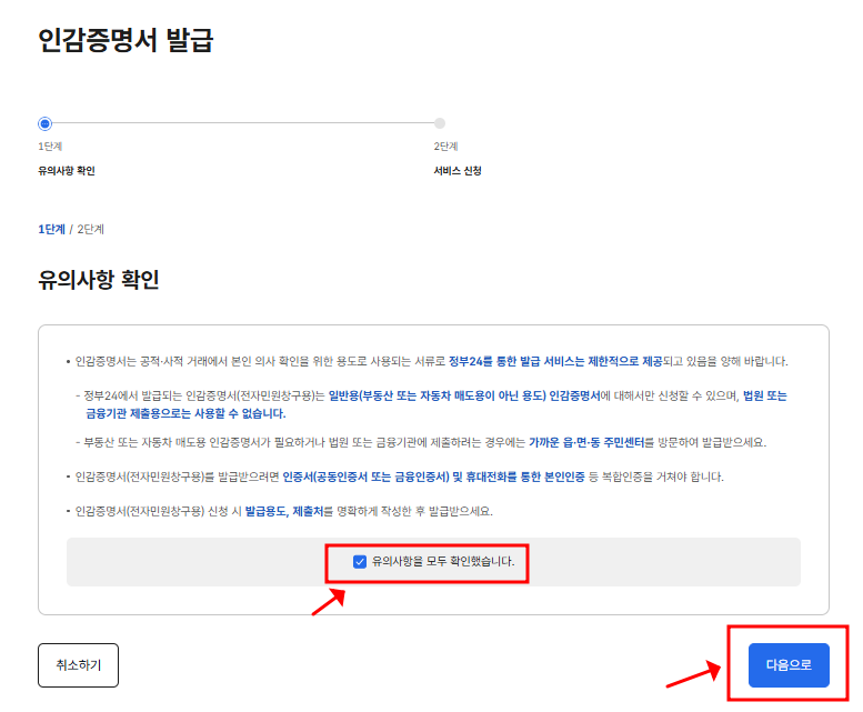 정부24 인감증명서 인터넷 무료 발급 방법 인감증명서 발급방법