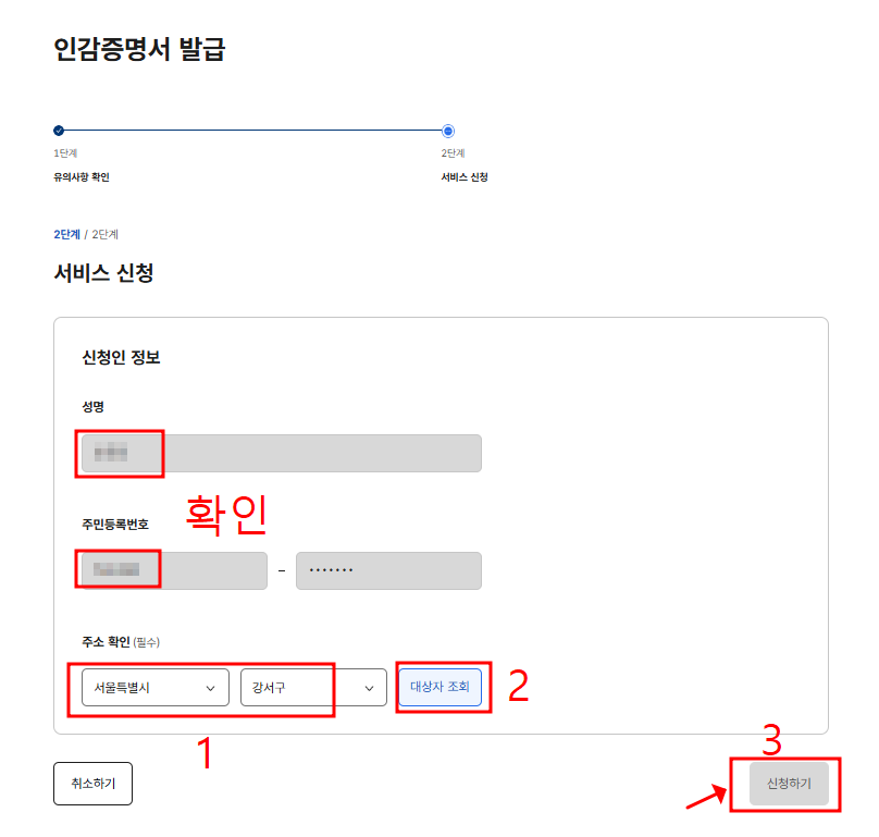 정부24 인감증명서 인터넷 무료 발급 방법 인감증명서 발급방법