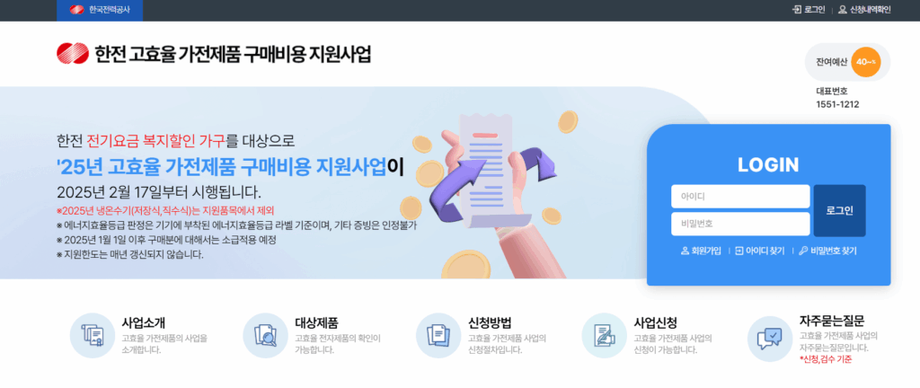 1등급 가전 환급